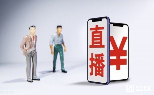 企業直播平臺如何選擇？
